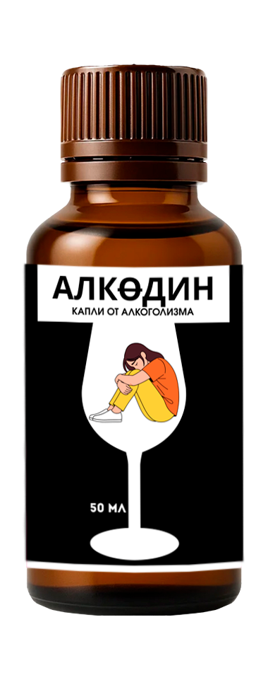 Алкодин — комплекс для поддержки самочувствия